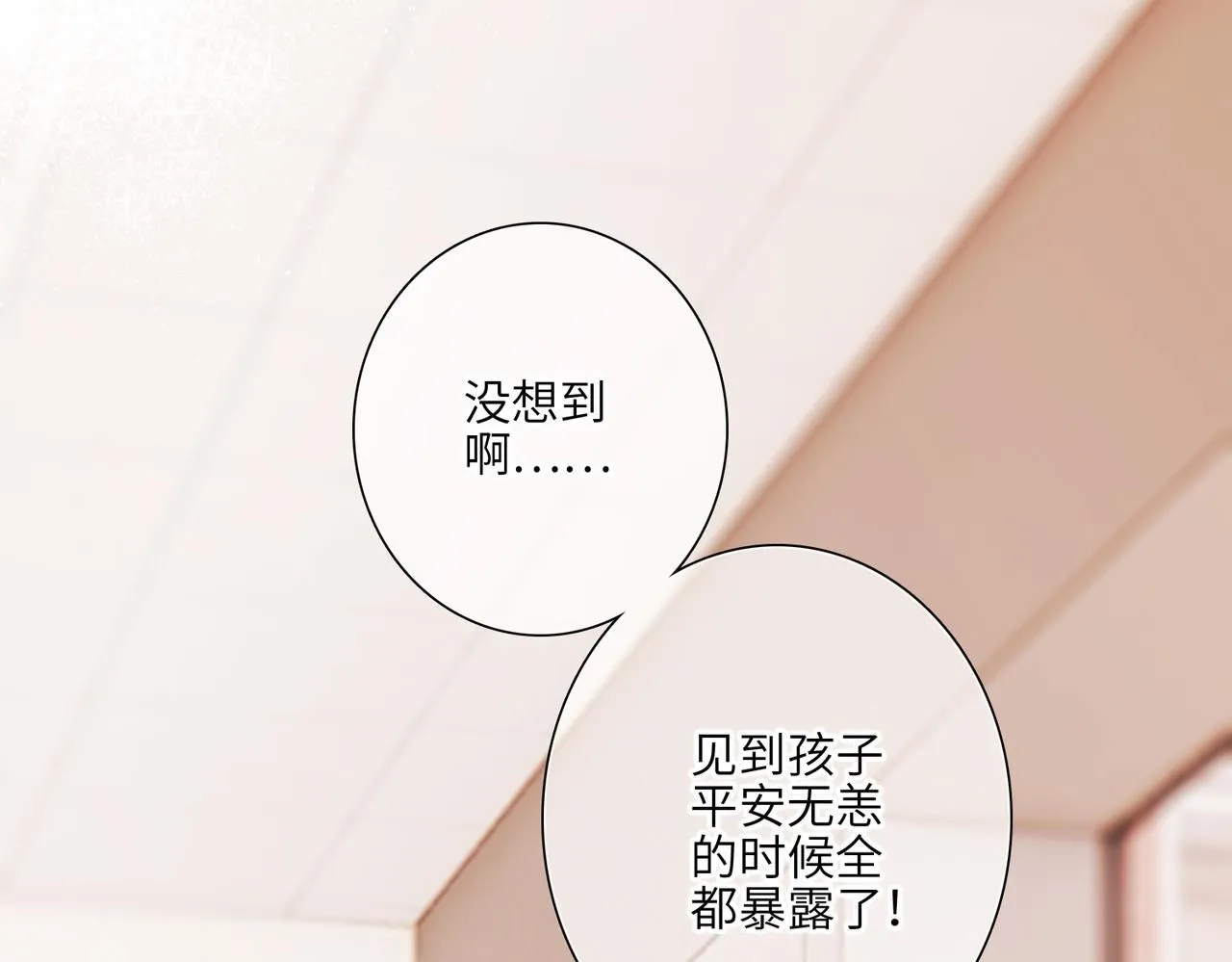 怦然心动漫画,少年记事簿3.2.32图