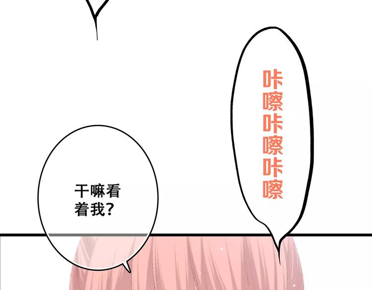 怦然心动第三季漫画,第20话 风与风向标1图