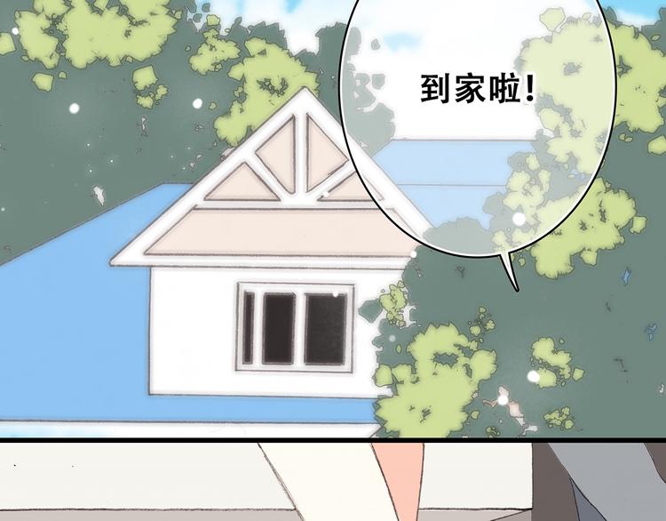 怦然心动20岁第四季在线观看免费漫画,第3话 你到底去哪儿了？！1图