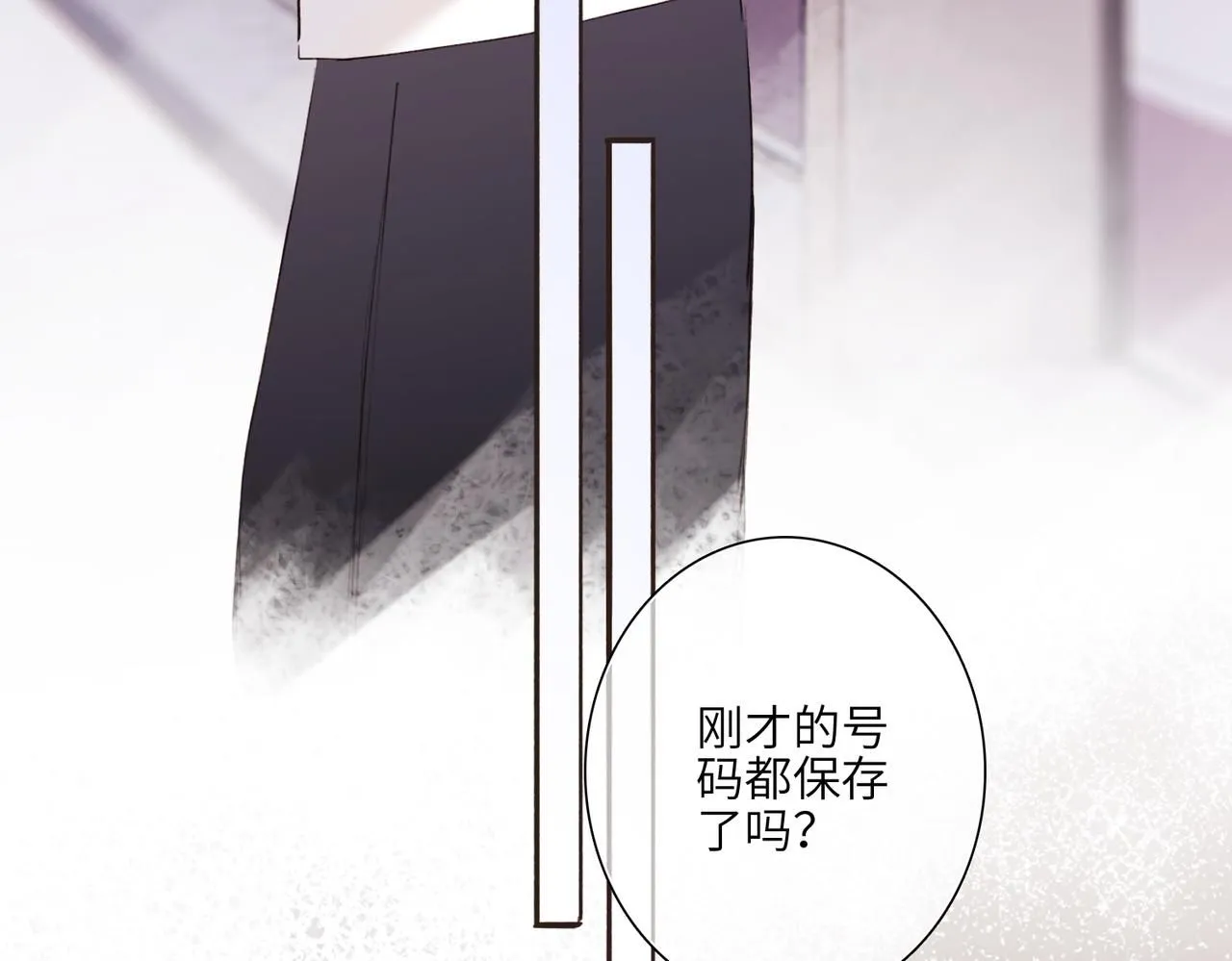 怦然心动漫画,少年记事簿3.2.31图