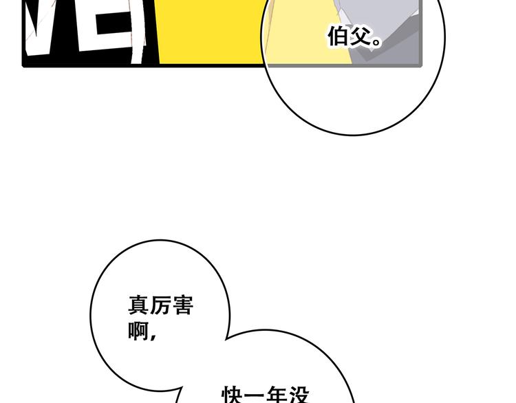 怦然心动漫画,第53话（上） 贝壳里的世界2图
