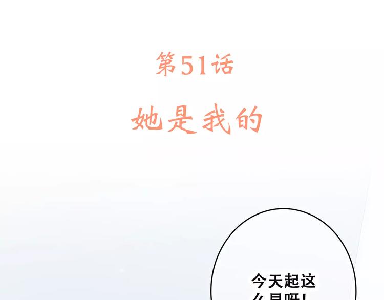 怦然心动漫画,第2季第1话 她来了！1图