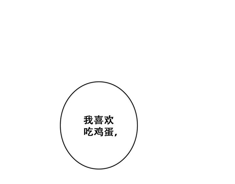怦然心动漫画,第75话 MY HERO1图