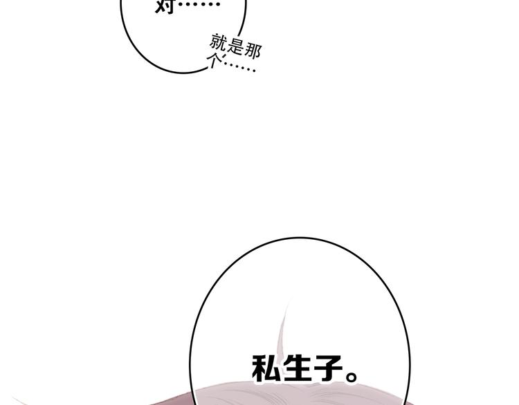 怦然心动漫画,第53话（上） 贝壳里的世界1图