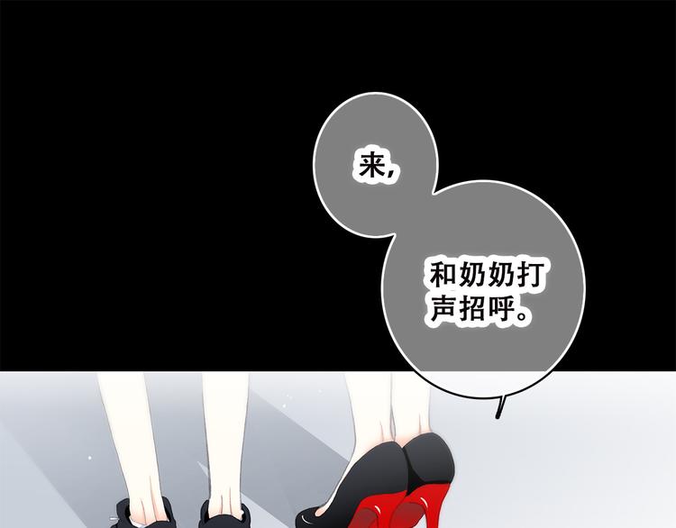 怦然心动漫画,第38话 那时的我们（1）1图