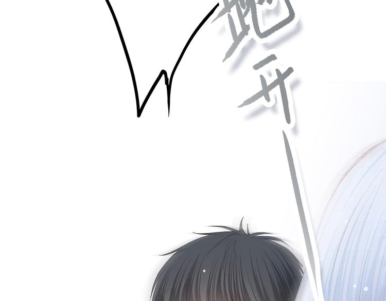 怦然心动漫画,第45话（下） 谁在受伤害1图