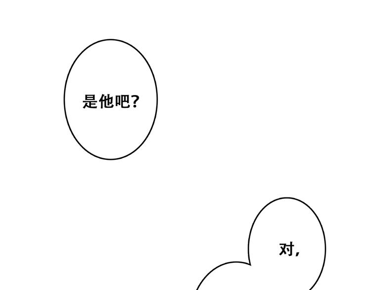 怦然心动小说漫画,第53话（上） 贝壳里的世界1图