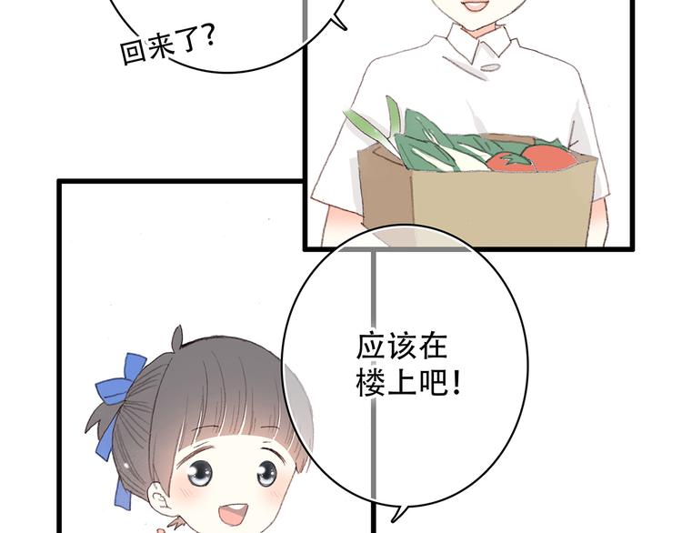 怦然心动20岁第四季在线观看免费漫画,第3话 你到底去哪儿了？！2图