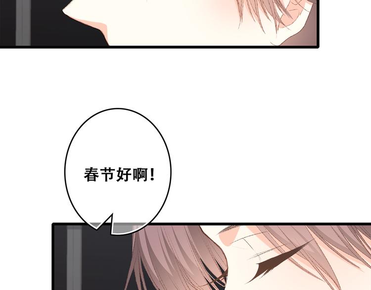 怦然心动漫画,第53话（上） 贝壳里的世界2图