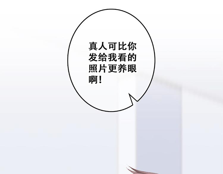 怦然心动漫画,第53话（上） 贝壳里的世界1图
