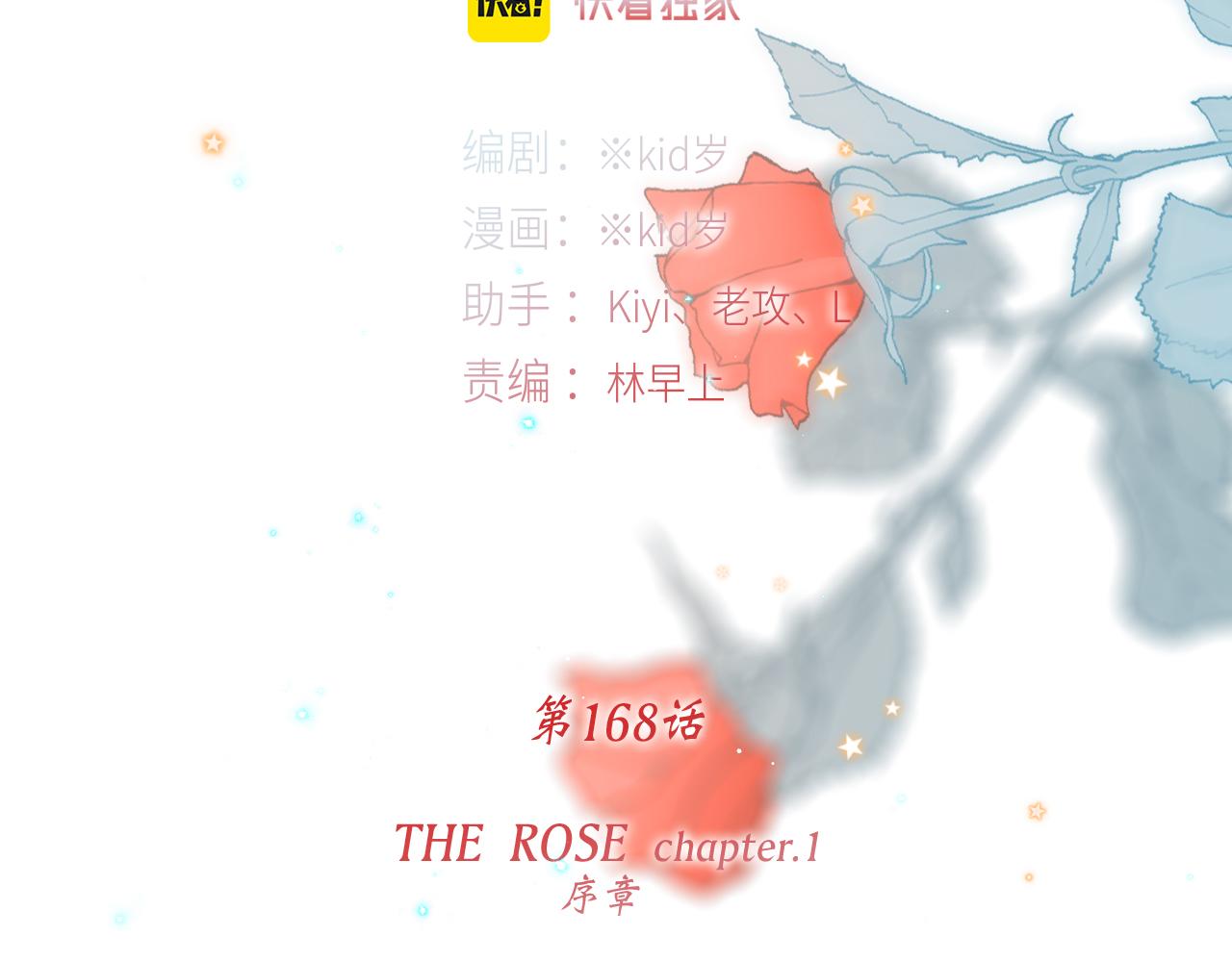 怦然心动电影免费完整版策驰影院漫画,118 THE ROSE.12图