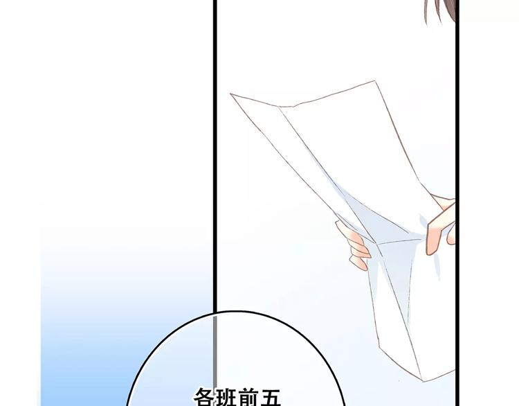 怦然心动漫画,第31话 最需要你的时刻2图