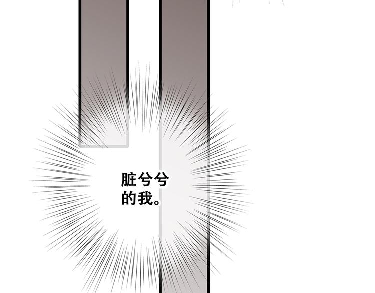 怦然心动漫画,第53话（上） 贝壳里的世界2图