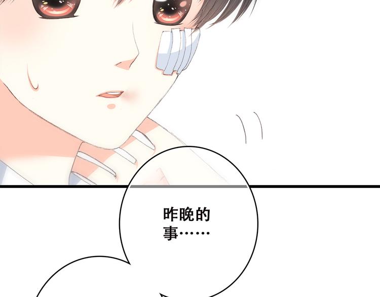怦然心动漫画,第45话（下） 谁在受伤害1图