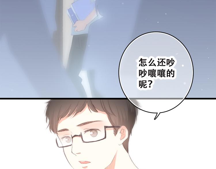 怦然心动漫画全集漫画,第33话 让我靠着你2图