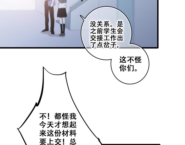 怦然心动漫画全集漫画,第27话下 跟我走1图