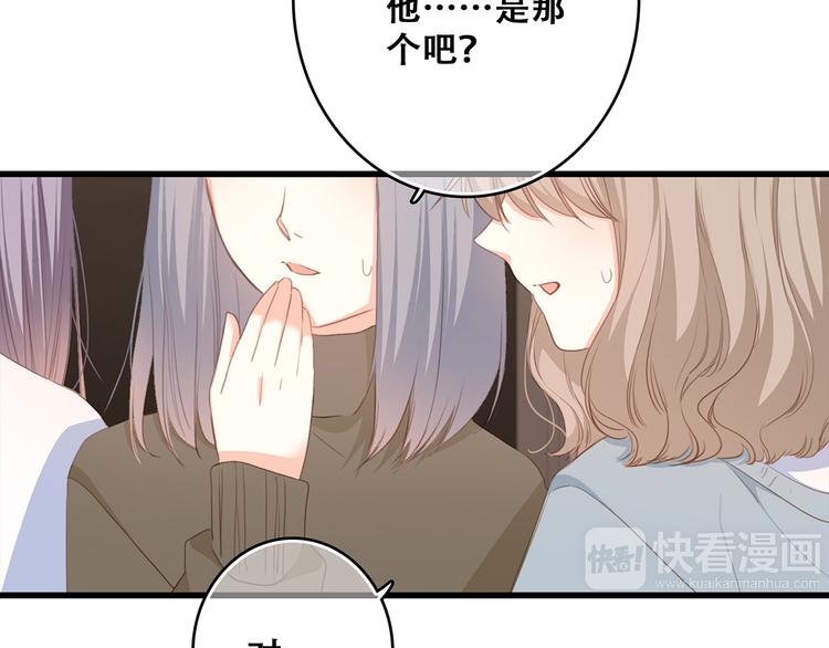 怦然心动漫画,第53话（上） 贝壳里的世界2图