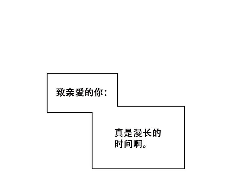 怦然心动小说漫画,第50话 幸福的我们1图