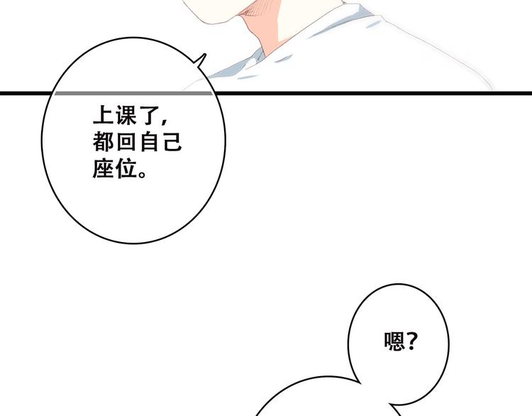 怦然心动漫画,第33话 让我靠着你1图