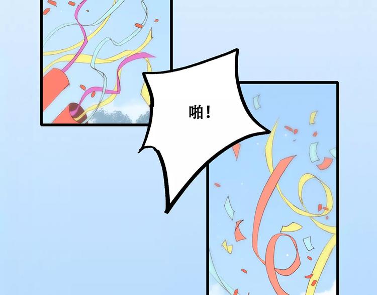 怦然心动漫画,第16话 风起之时2图