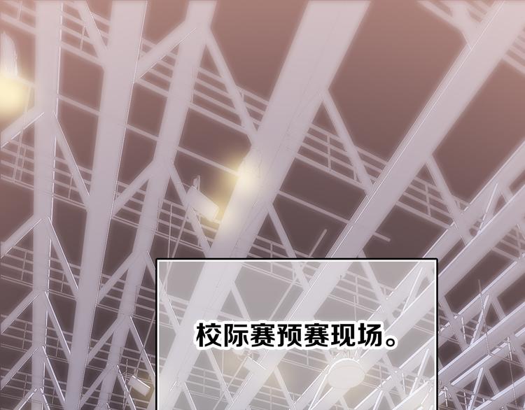 怦然心动漫画,第65话 小时候的他1图