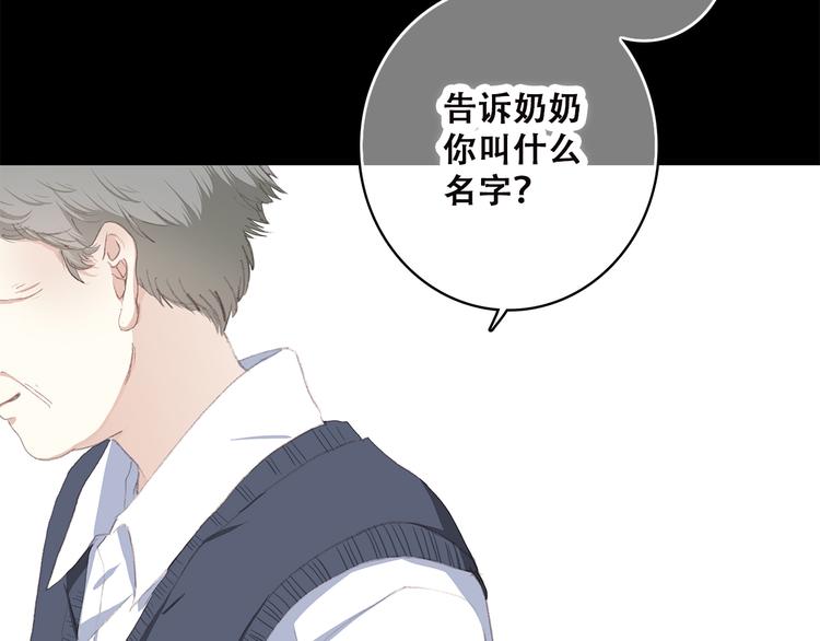 怦然心动漫画,第38话 那时的我们（1）1图