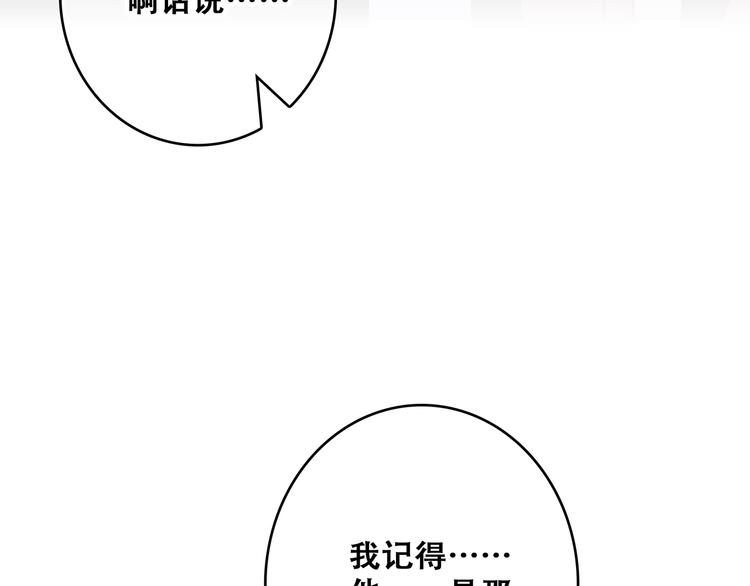 怦然心动漫画,第53话（上） 贝壳里的世界1图