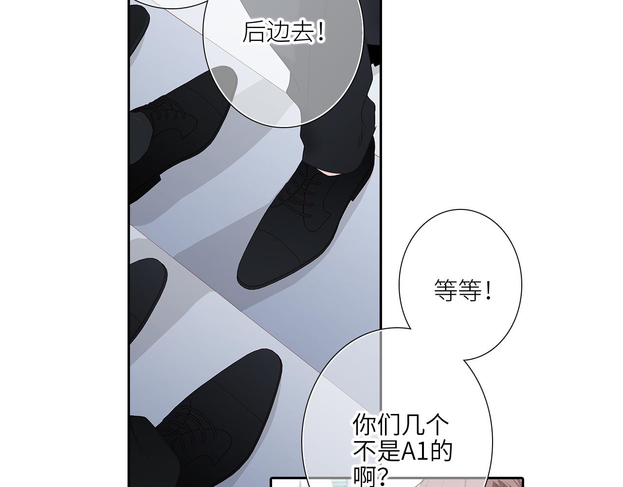 怦然心动20岁第二季漫画,128 怦然心动2图