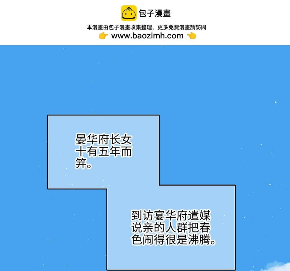 怦然心动的人生整理魔法漫画,新年番外 宴华喜事1图