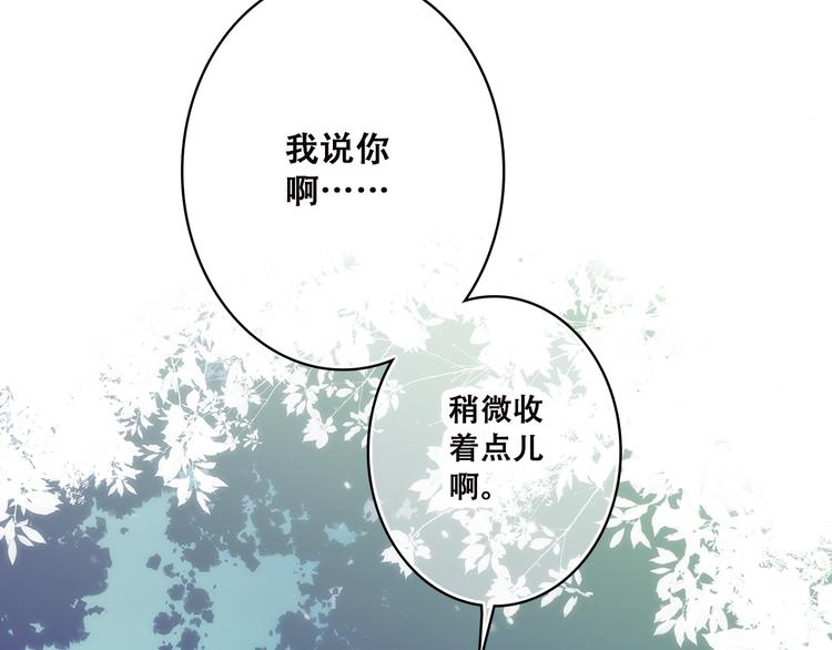 怦然心动的人生整理魔法漫画,第43话（下） 是我最好的慰藉1图