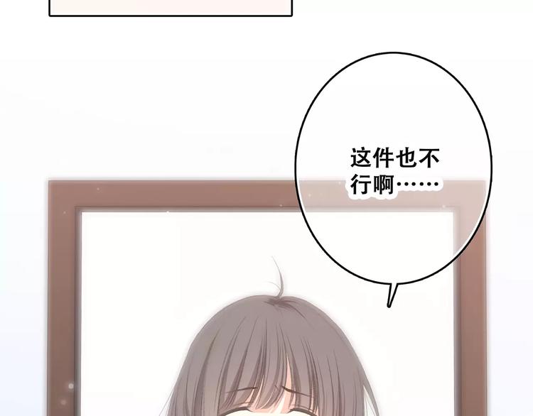 怦然心动第三季漫画,第11话 游乐园2图