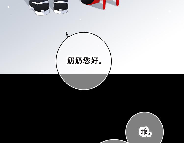 怦然心动漫画,第38话 那时的我们（1）2图