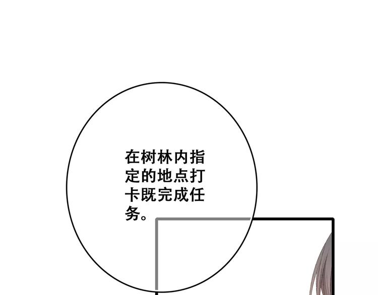 怦然心动漫画,第31话 最需要你的时刻1图