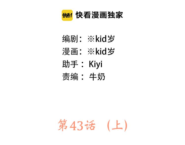 怦然心动漫画,第43话（上） 你的笑容2图