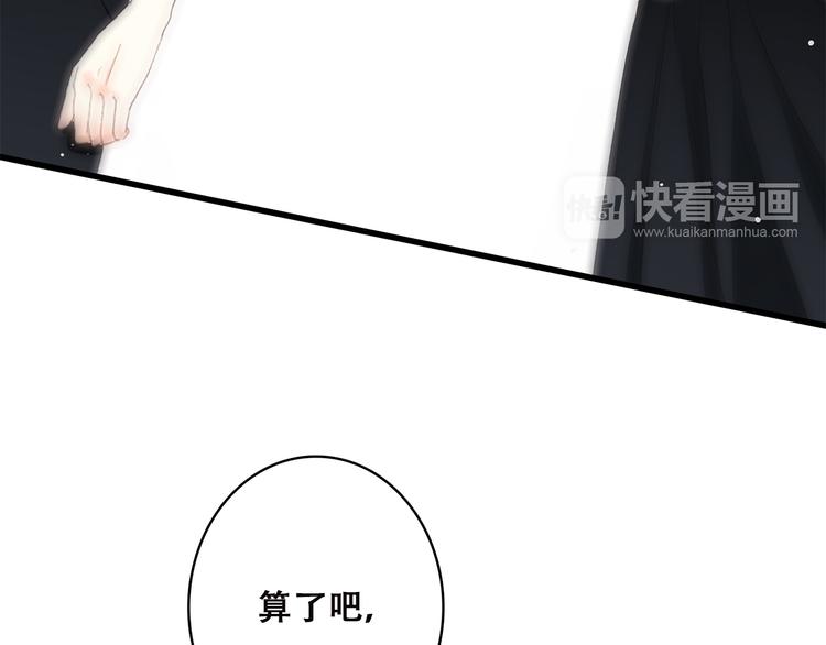 怦然心动漫画,第45话（下） 谁在受伤害1图