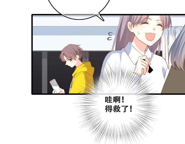 怦然心动漫画,第53话（上） 贝壳里的世界2图