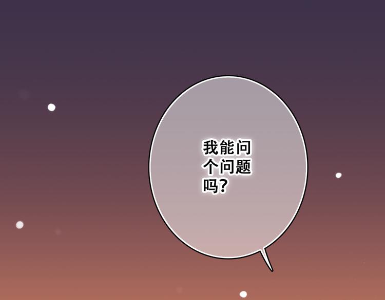 怦然心动小说漫画,第18话 他和她不止是好朋友……1图