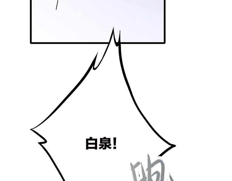 怦然心动漫画,第45话（下） 谁在受伤害2图