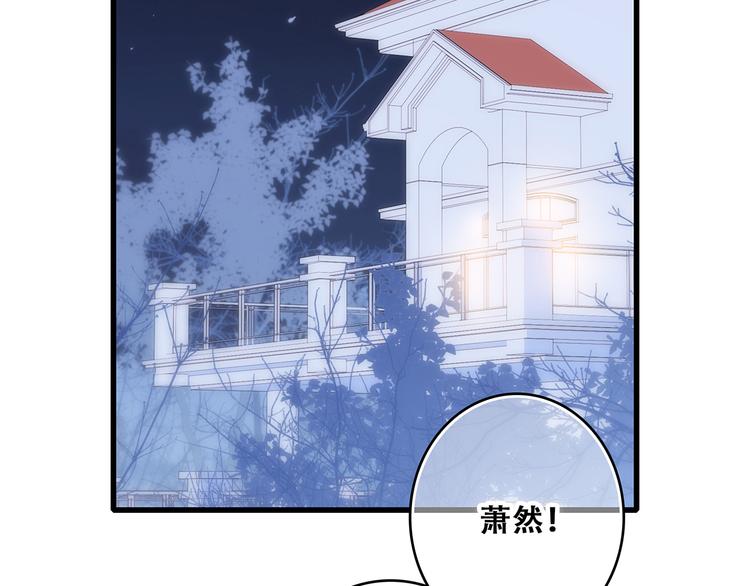 怦然心动五十岁漫画,第52话 跨越时空的美好2图