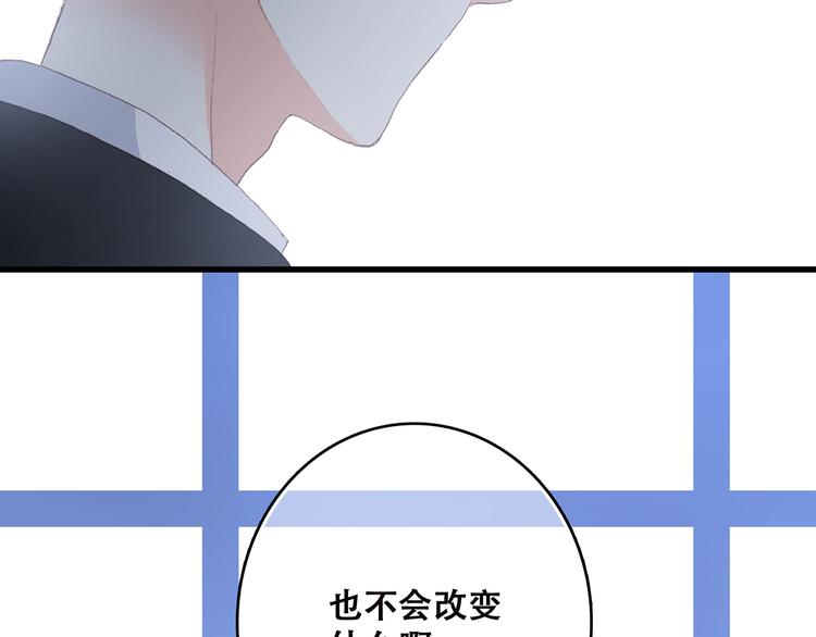怦然心动漫画,第49话 温暖的怀抱2图