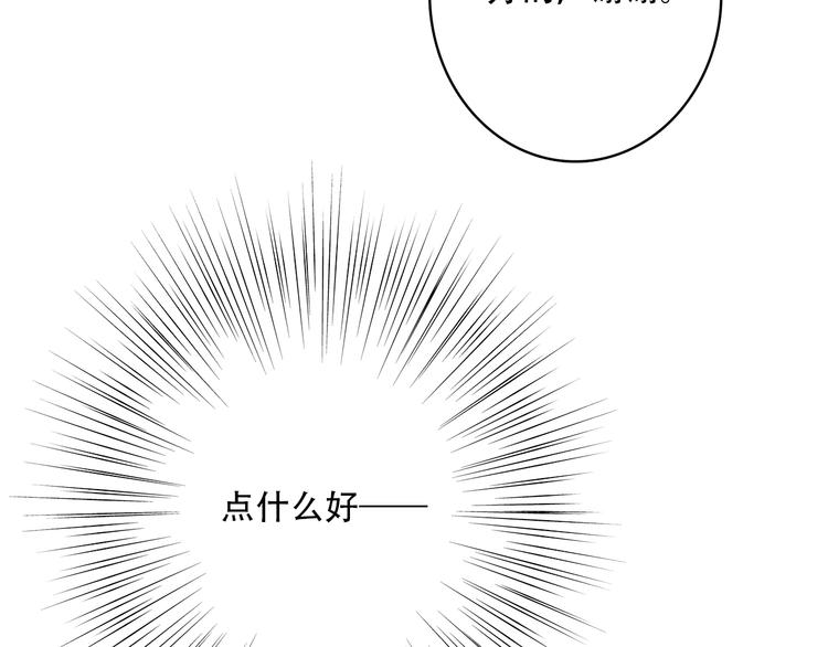 怦然心动电视连续剧漫画,第21话 秘密关系公开1图