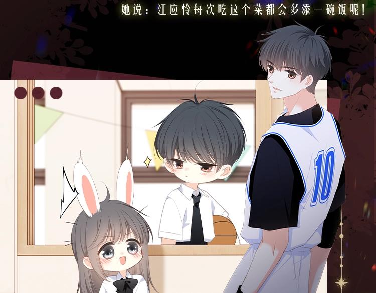 怦然心动漫画,江应怜线上生日会来喽丨超多福利掉落2图