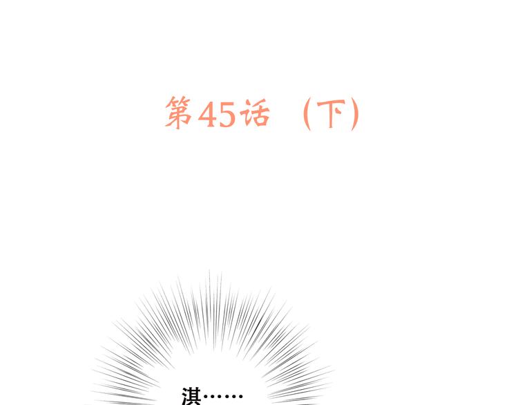 怦然心动漫画,第45话（下） 谁在受伤害1图