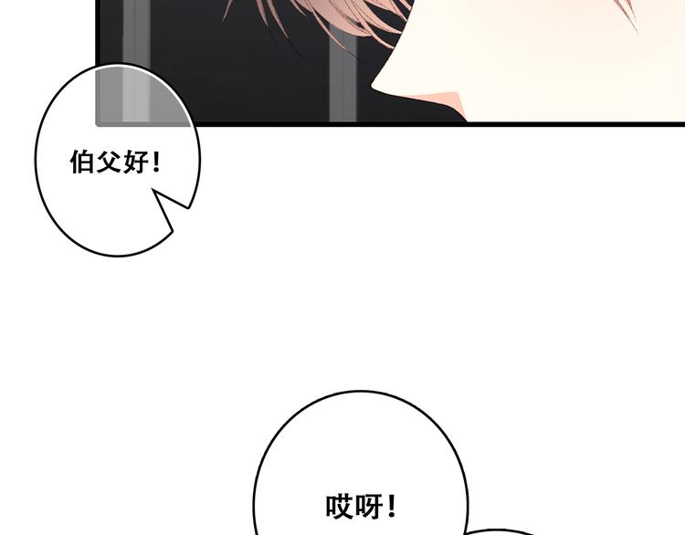 怦然心动漫画,第53话（上） 贝壳里的世界1图