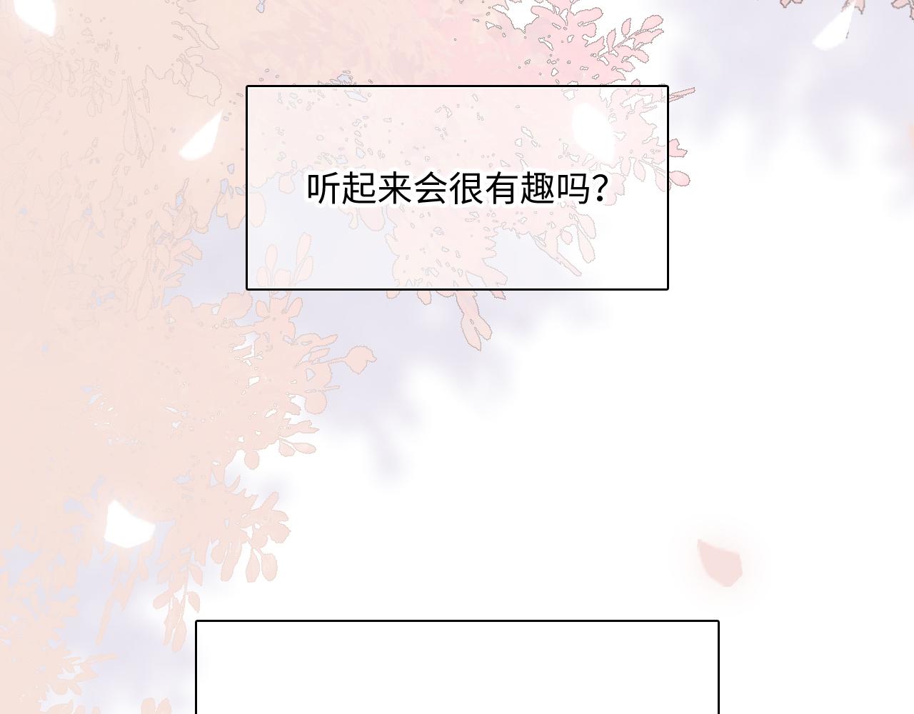 怦然心动漫画,番外 卓家父子的校园“趣事”？2图