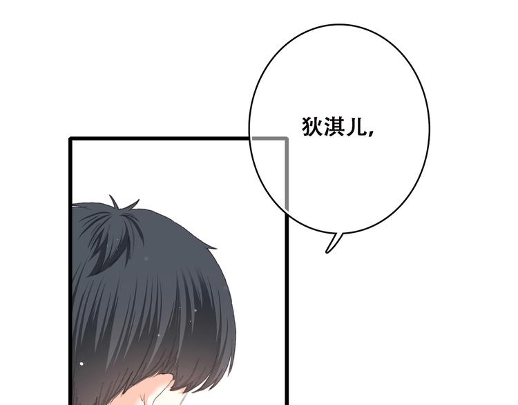 怦然心动漫画,第45话（下） 谁在受伤害1图