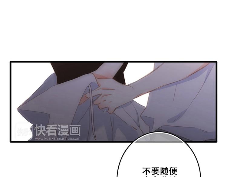 怦然心动小说漫画,第89话（下） 喜欢你的勇气1图