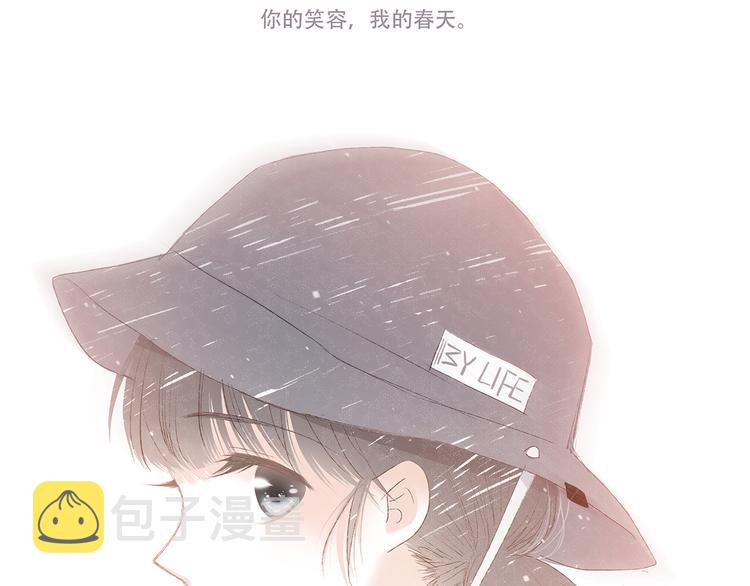 怦然心动小说漫画,第3话 竞争关系？1图