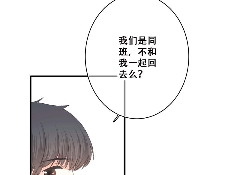 怦然心动漫画,第45话（下） 谁在受伤害2图