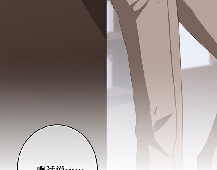 怦然心动漫画,第53话（上） 贝壳里的世界2图